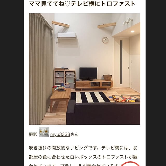 myu3333さんの実例写真