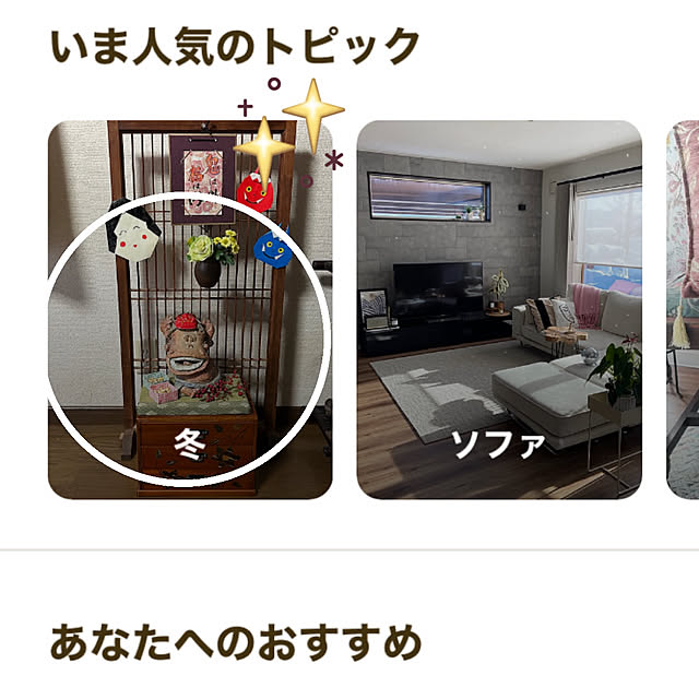 ritsukoさんの実例写真