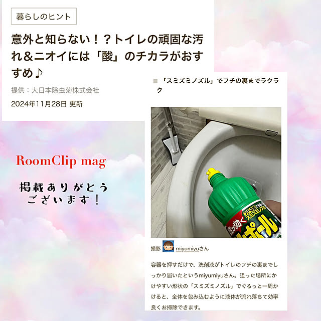 miyumiyuさんの実例写真