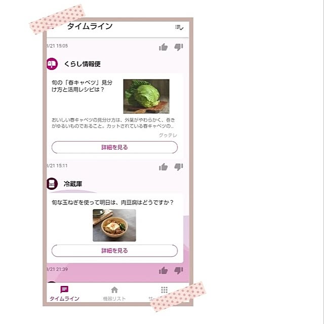 mamiさんの部屋