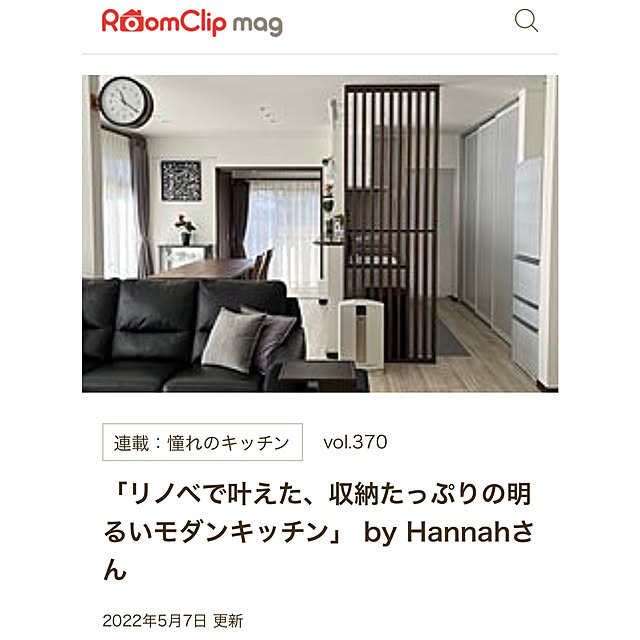 Hannahさんの実例写真