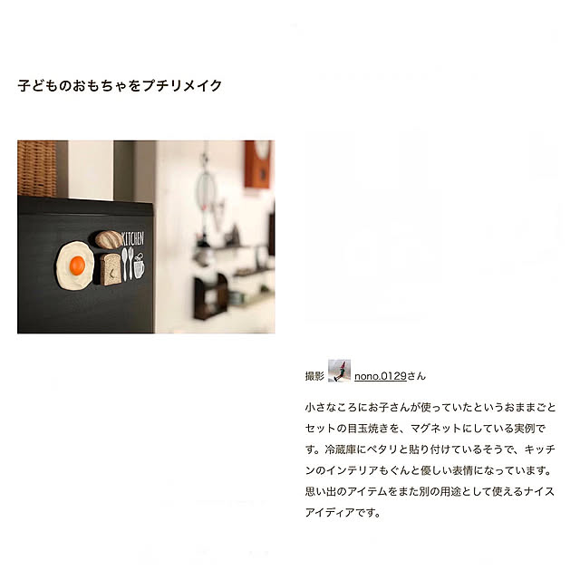 nono.0129さんの実例写真