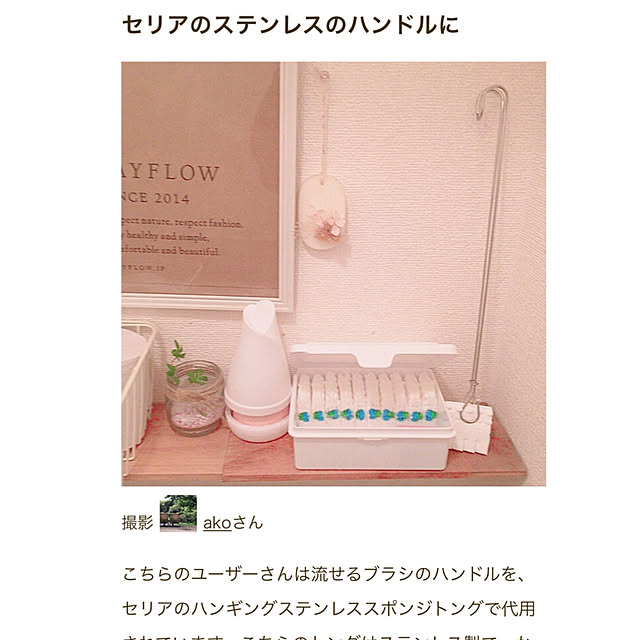 akoさんの実例写真