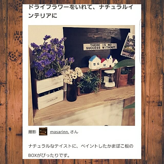 masarinn.さんの実例写真