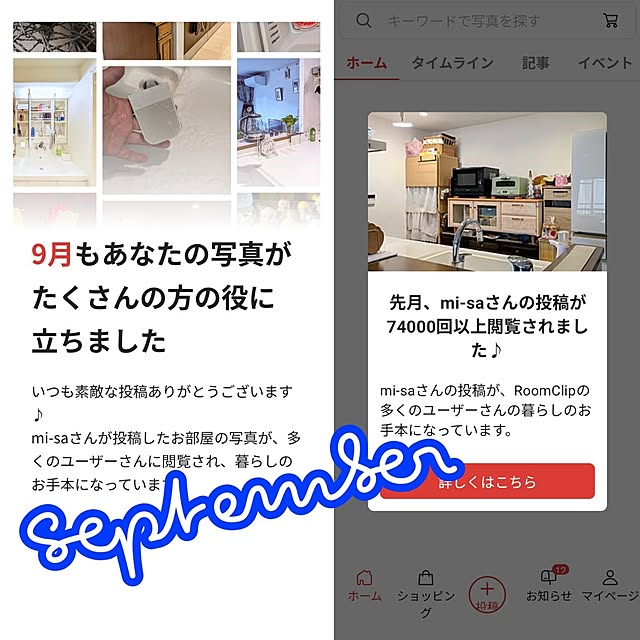 mi-saさんの実例写真