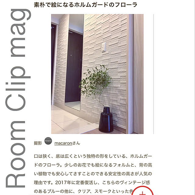 macaronさんの実例写真
