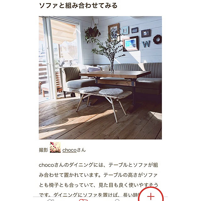 chocoさんの実例写真