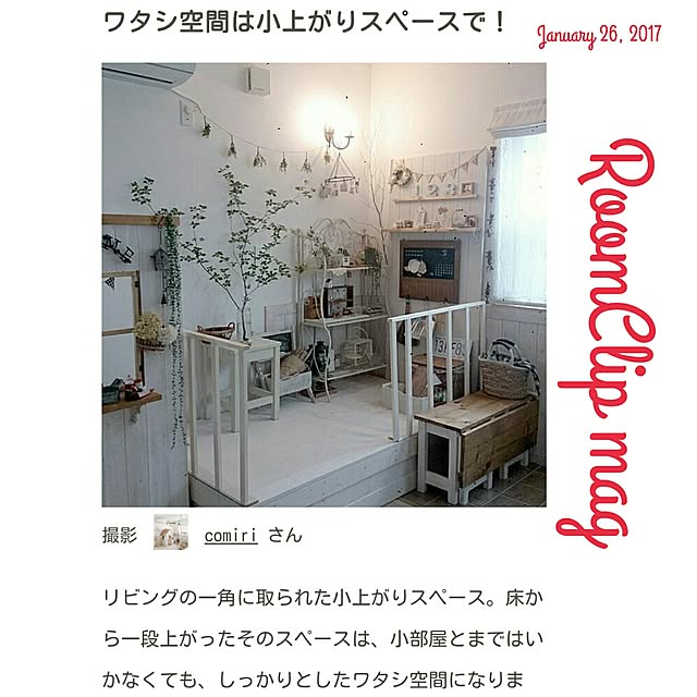 comiriさんの実例写真