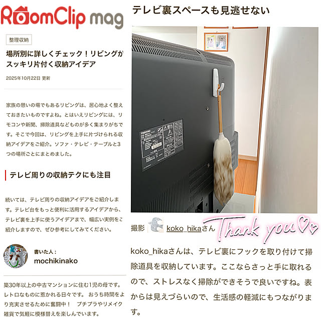 koko_hikaさんの部屋