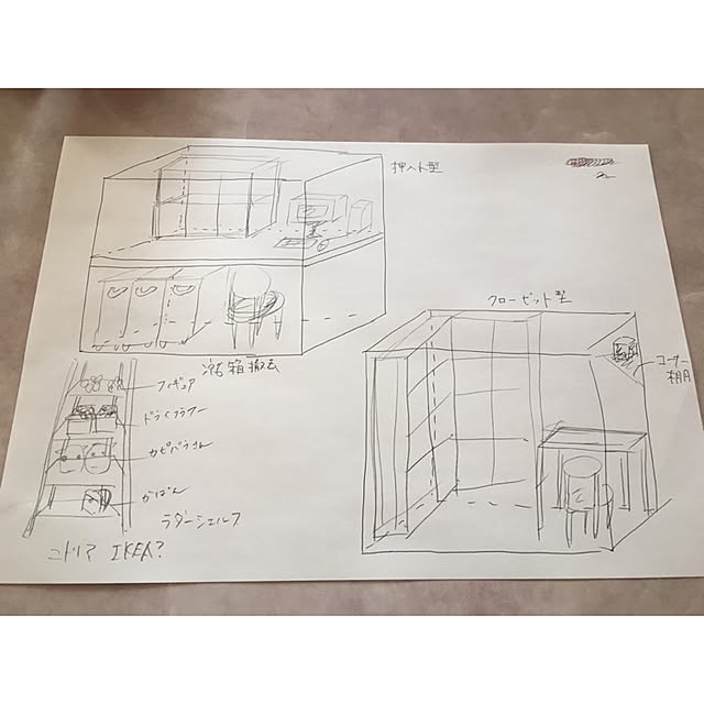 choc17さんの実例写真