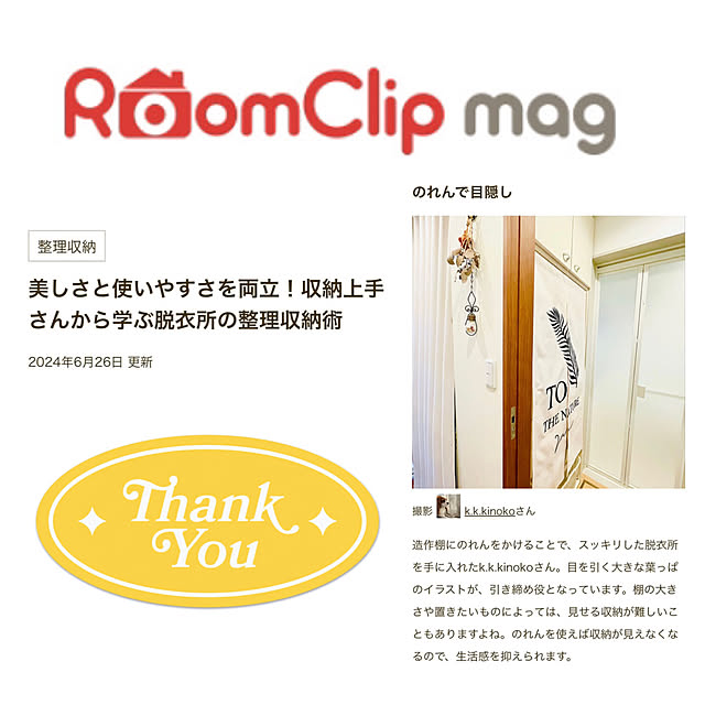 部屋全体/RoomClip mag 掲載/狭い脱衣所/目隠し収納/シンプル...などのインテリア実例 - 2024-06-26 22:16:23