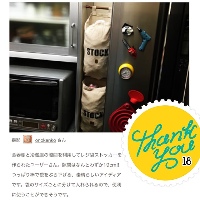 onokenkoさんの実例写真