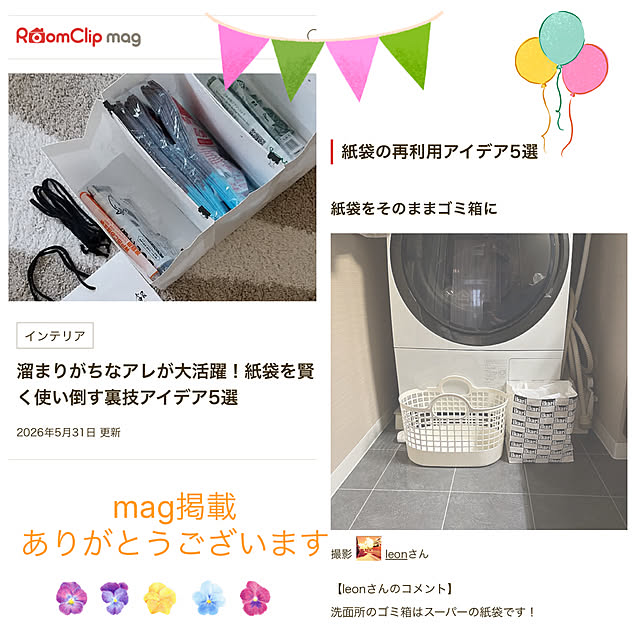 leonさんの実例写真
