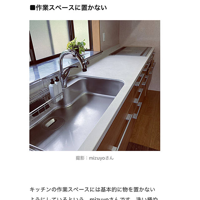 mizuyoさんの実例写真