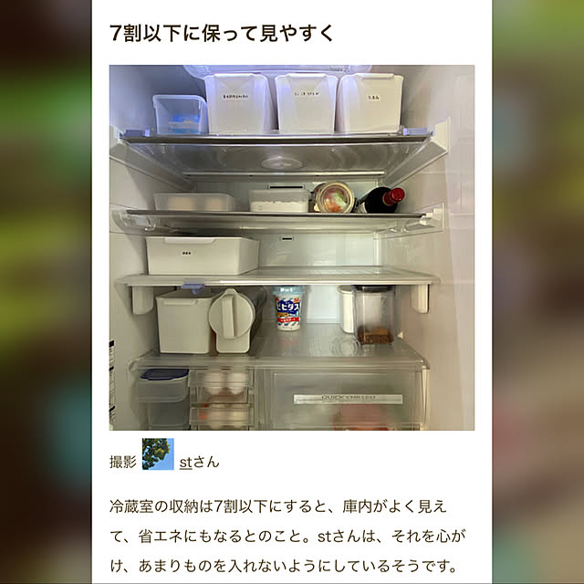 stさんの実例写真