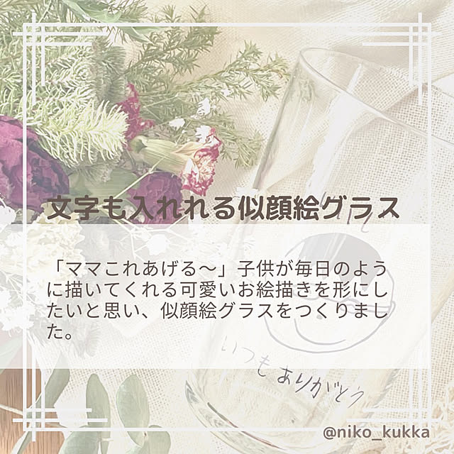 niko_kukkaさんの部屋