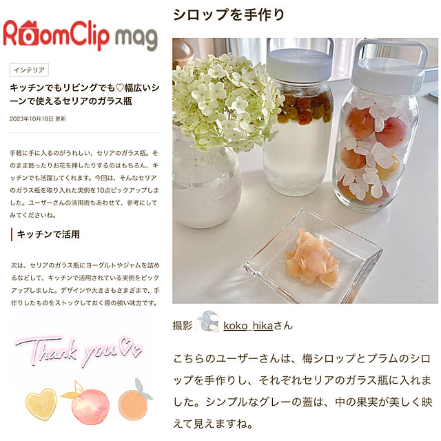 koko_hikaさんの実例写真