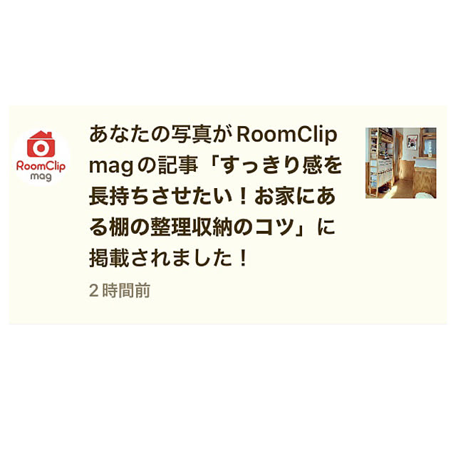 chakuron.iさんの実例写真
