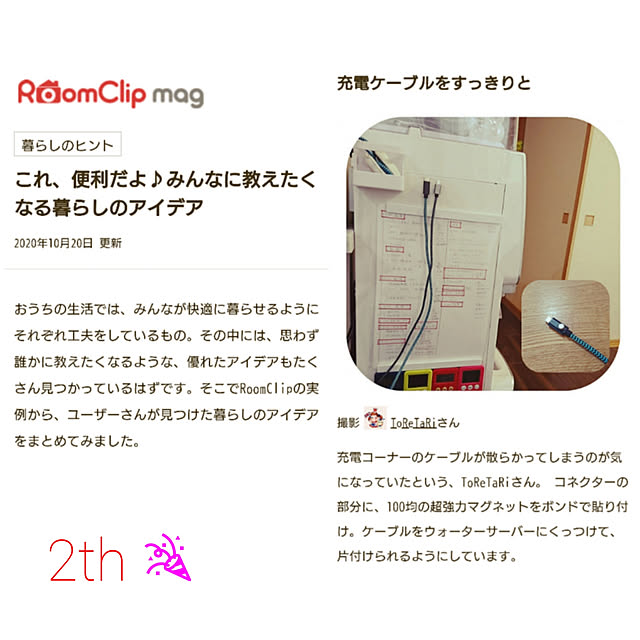 ToReTaRiさんの実例写真