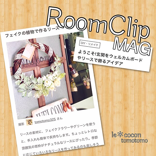 tomotomo325さんの実例写真