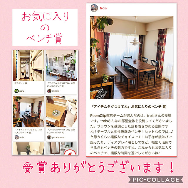 troisさんの実例写真