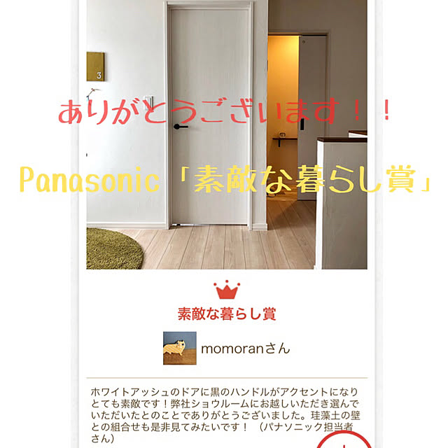 momoranさんの実例写真