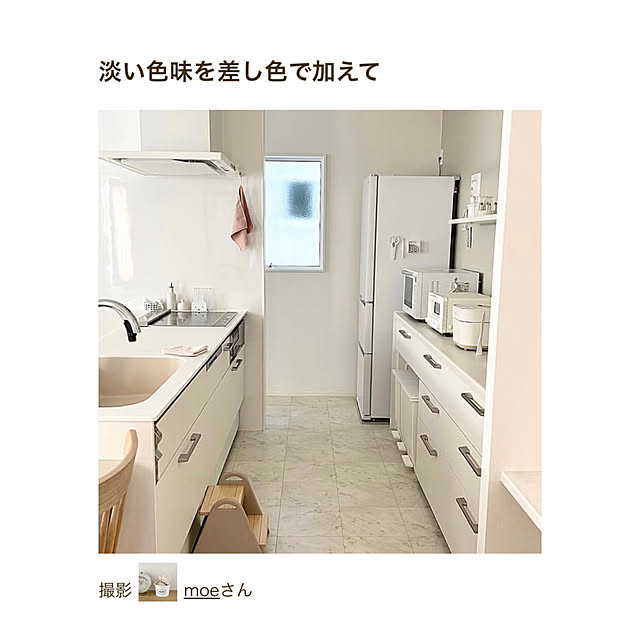 moeさんの部屋