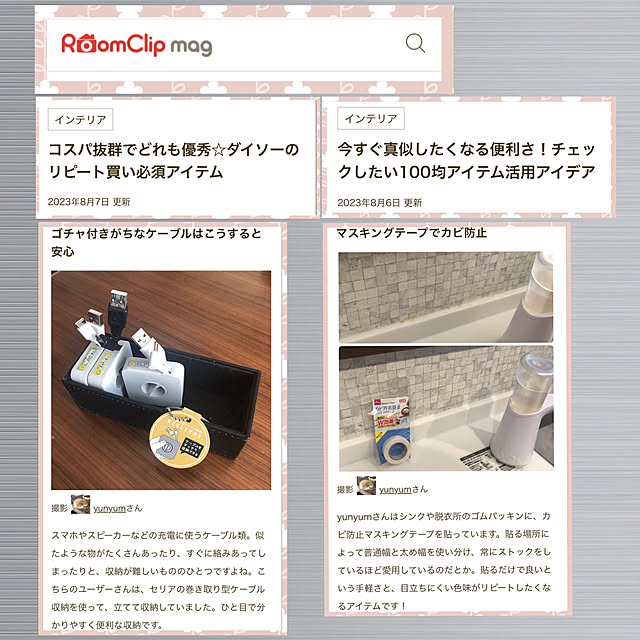 yunyumさんの実例写真