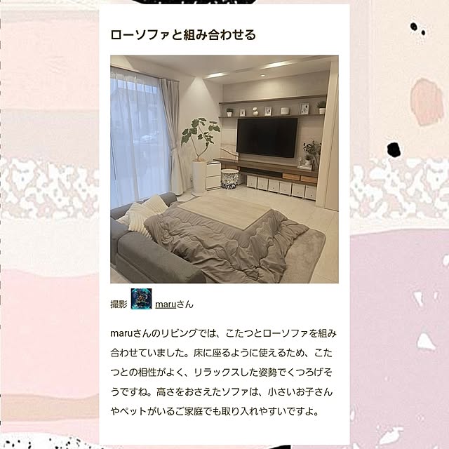 maruさんの実例写真