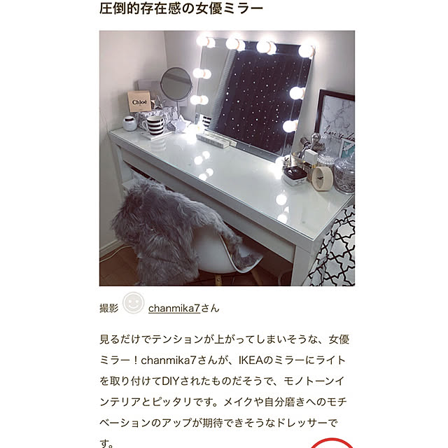 chanmika7さんの実例写真