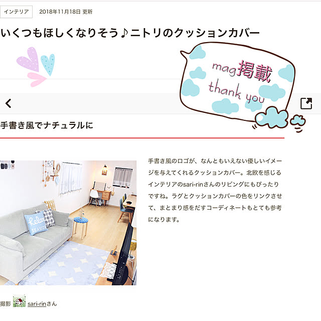 sari-rinさんの実例写真