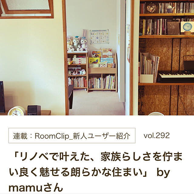 mamuさんの実例写真