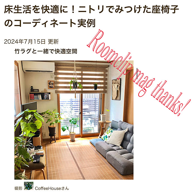 CoffeeHouseさんの実例写真
