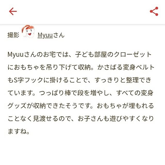 Myuuさんの部屋