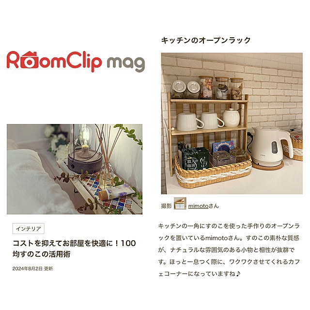 mimotoさんの実例写真