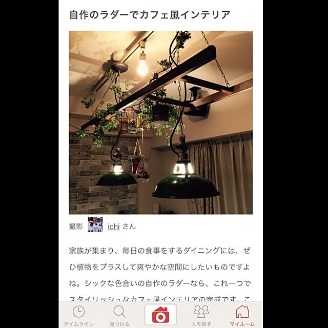 ichiさんの実例写真