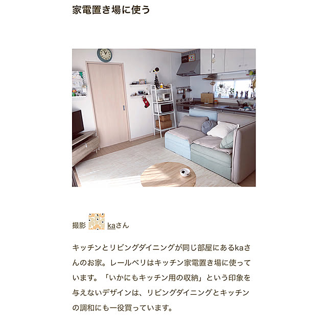 kaさんの実例写真