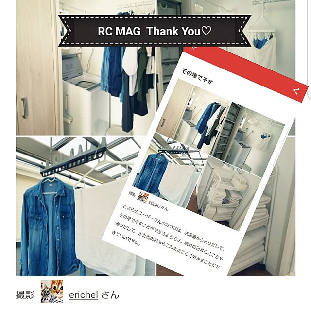 erichelさんの実例写真