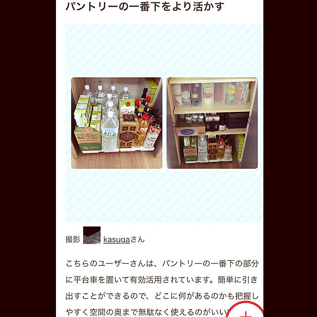 ichikakaさんの実例写真