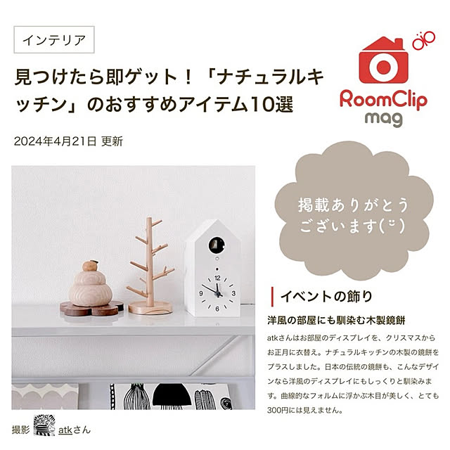 atkさんの実例写真