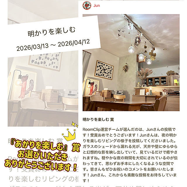 Junさんの実例写真