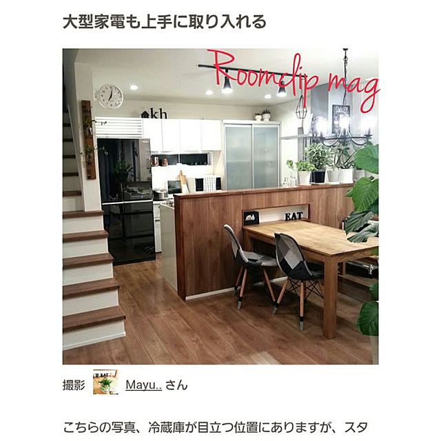 Mayu..さんの実例写真