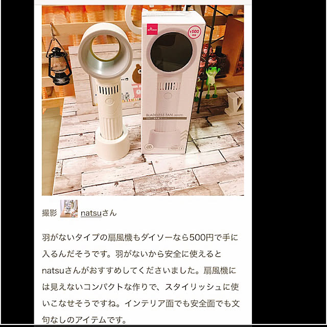 natsuさんの実例写真
