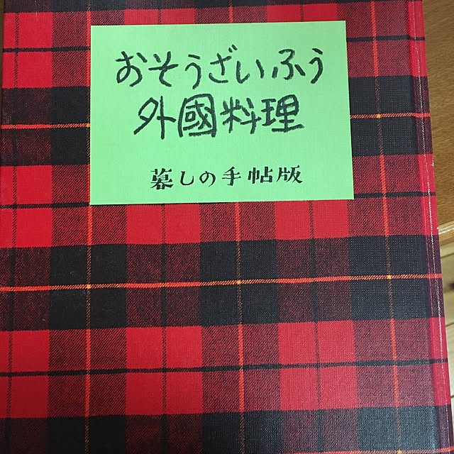 ha-francaiseさんの実例写真