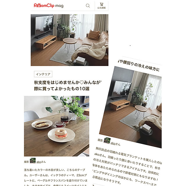 akoさんの実例写真