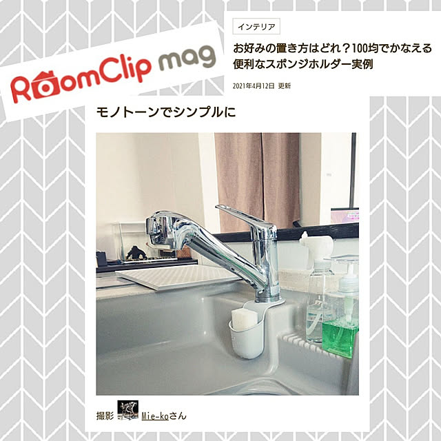 Mie-koさんの実例写真