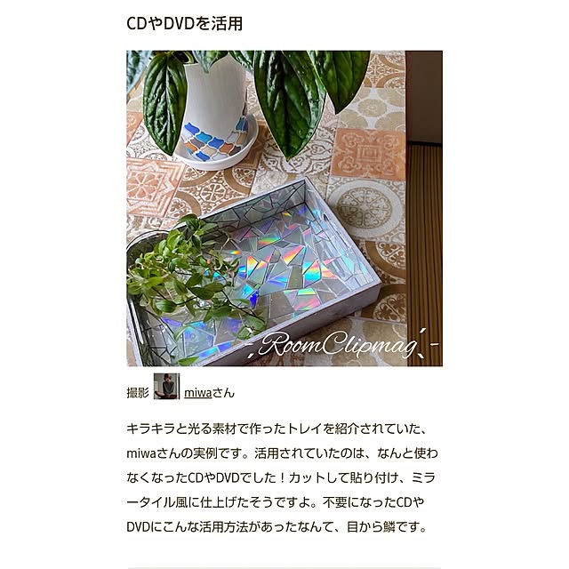 miwaさんの実例写真