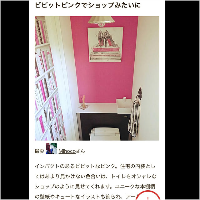 Mihocoさんの実例写真