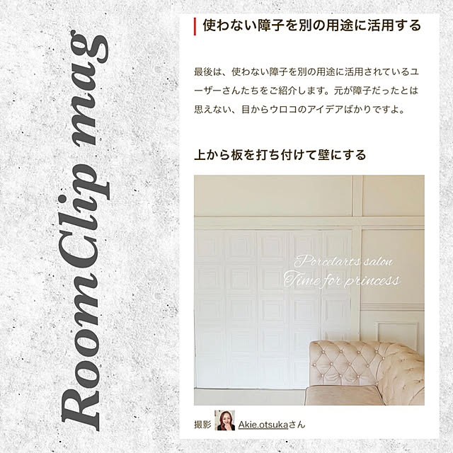 Akie.otsukaさんの実例写真