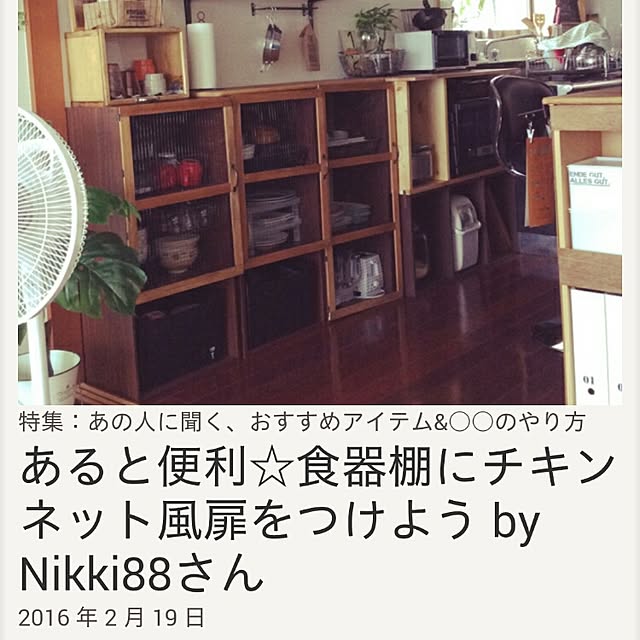 Nikki88さんの実例写真